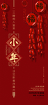 小年