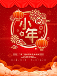 小年