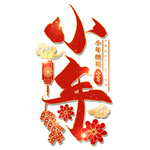 小年