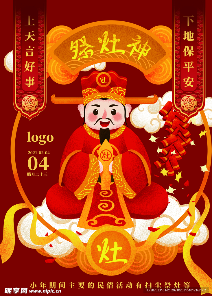 小年