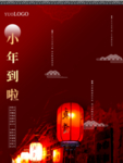 小年