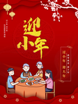 小年