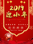 小年