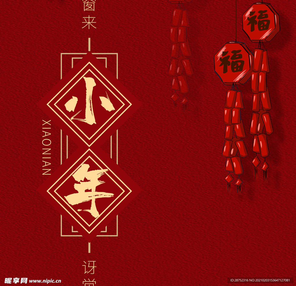 小年
