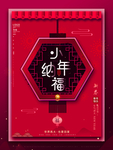 小年