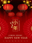 小年