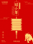 小年