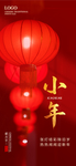 小年
