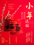 小年