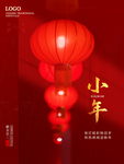 小年