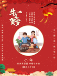 小年