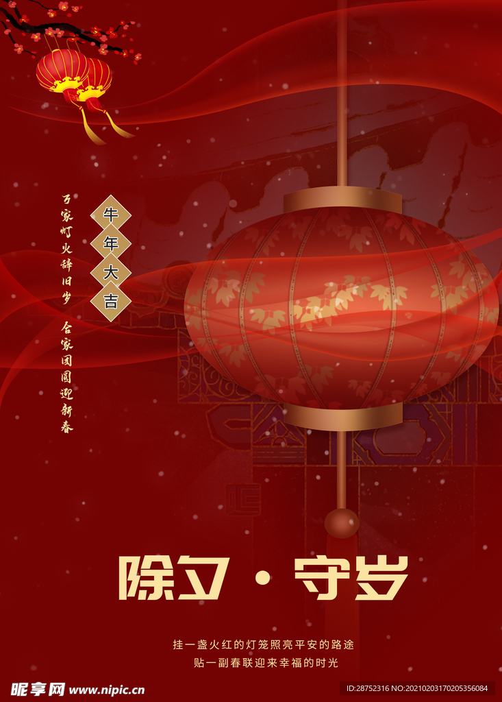 小年