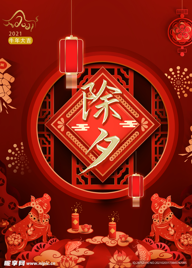 小年