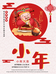 小年