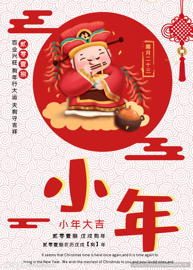 小年