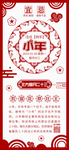 小年