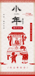小年