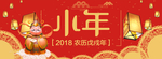 小年