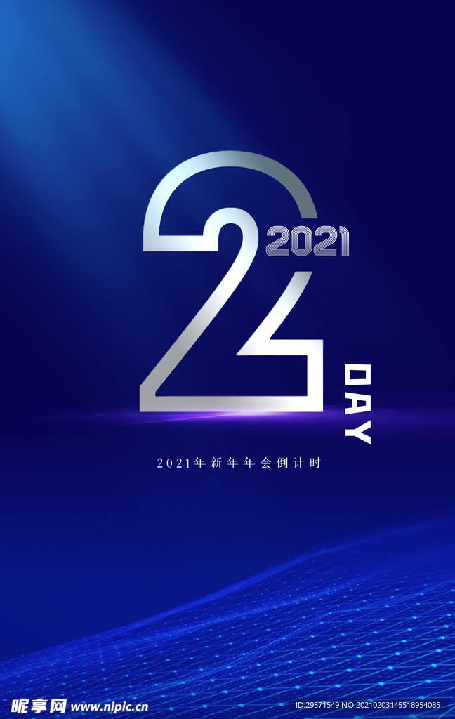 倒计时2天
