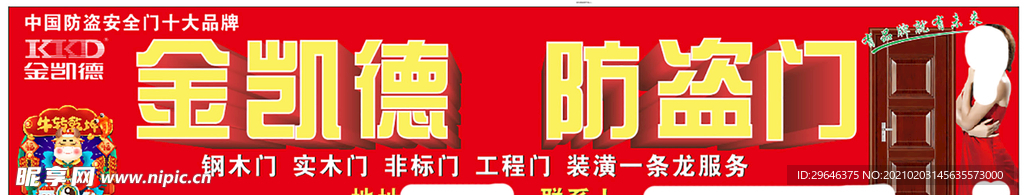 金凯德