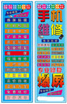手机维修