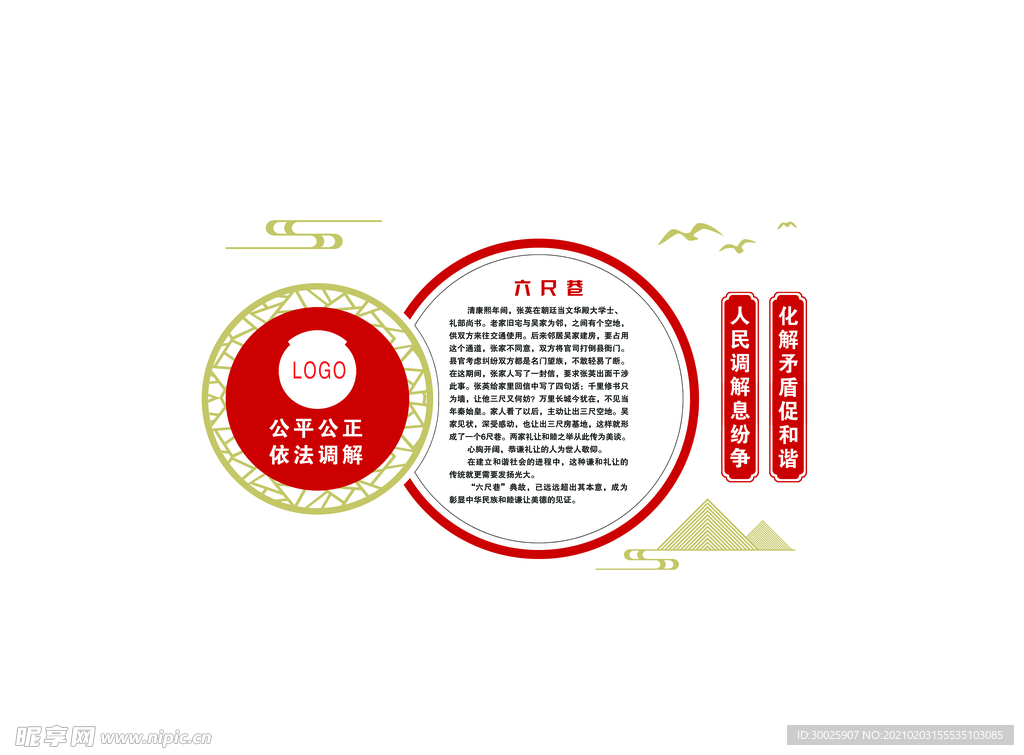文化墙