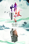 关爱老人海报