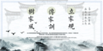 家风家训海报