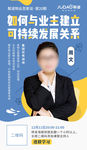 线上课程海报