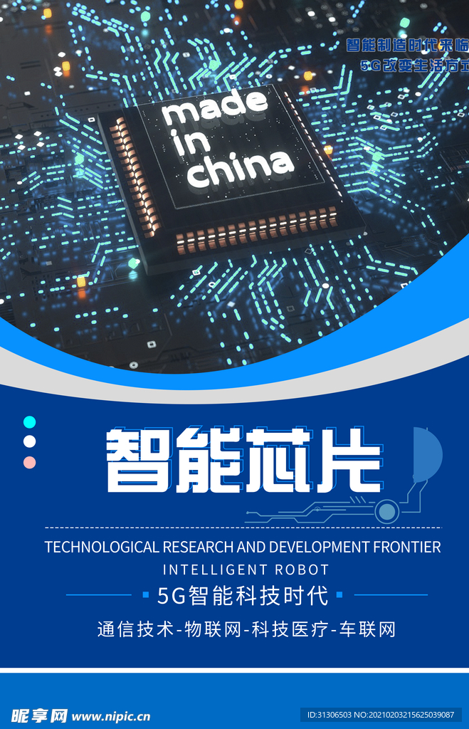 5G时代