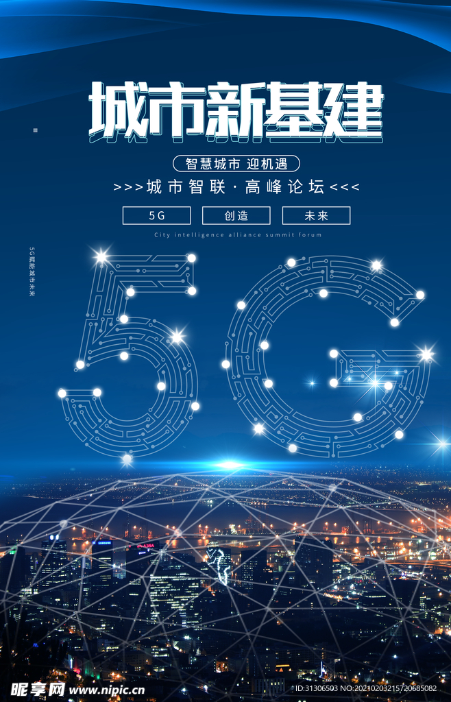 5G时代