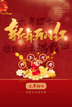 初七