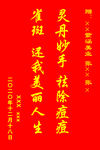 锦旗