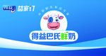得益牛奶