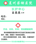 医院名片