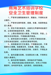 安全卫生管理制度