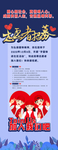 志愿者招募