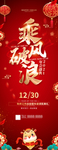 乘风破浪