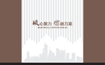 小区党建logo墙