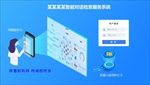 蓝色科技简约系统登录界面