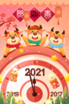 贺新年