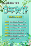 年货节