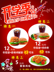 开学季汉堡优惠