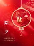 春节