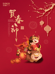 春节