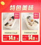 草莓慕斯盒子推广图