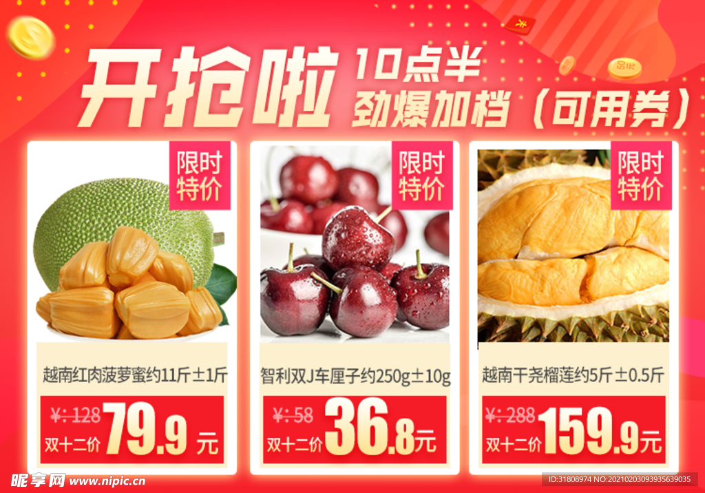 产品推荐推广图