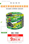 超威艾草清香型蚊香实惠装推广图