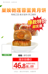 巢娭毑莲蓉蛋黄月饼1斤推广图