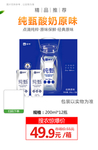 纯甄酸奶原味推广图